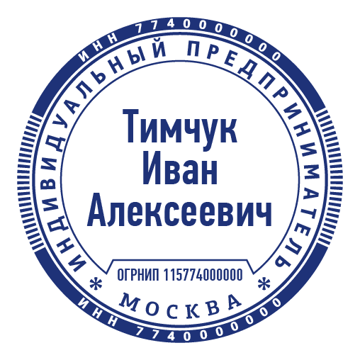 срочное изготовление печатей и штампов для ооо и ип детям доставка в кемерово